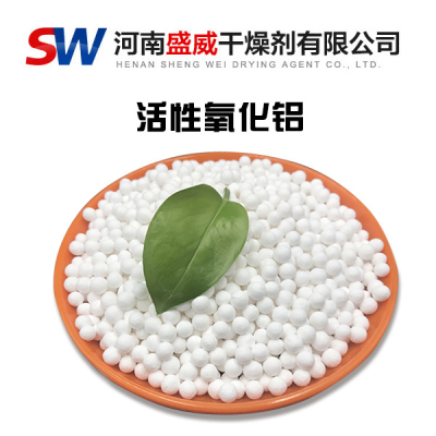 活性氧化铝球生产工艺