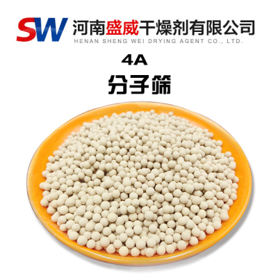 分子筛的生产方法