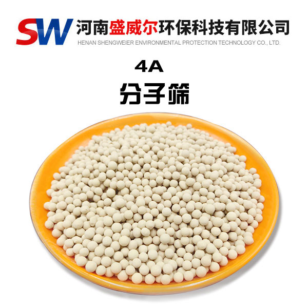 4A分子筛