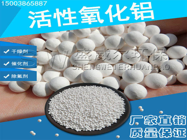 介绍活性氧化铝除氟的4种方式