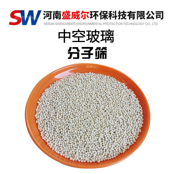 中空玻璃分子筛