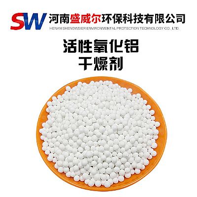活性氧化铝干燥剂